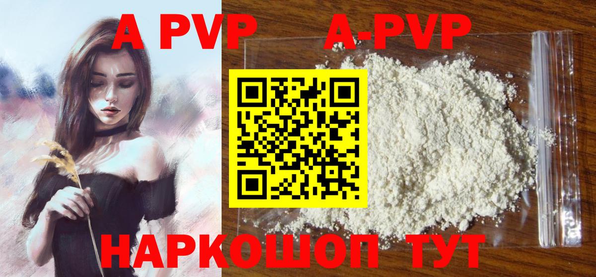 Alpha PVP Crystall  даркнет сайт  APVP кристаллы  Коммунар  Alpha-PVP Crystall  Вход с VPN 