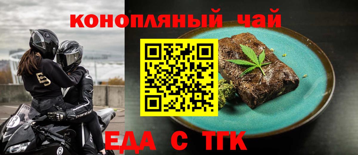 Коммунар  Cannafood марихуана  Вход с VPN 