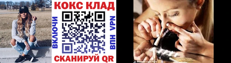 Кокаин Fish Scale купить Коммунар