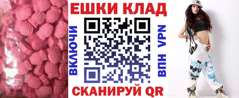 ЭКСТАЗИ 250 мг МЕГА tor Коммунар