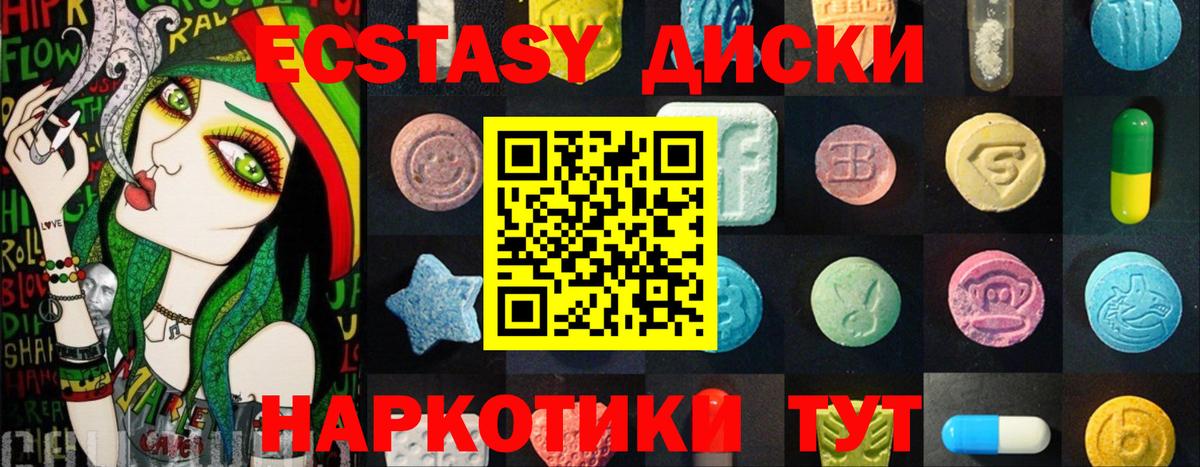 ЭКСТАЗИ круглые Коммунар