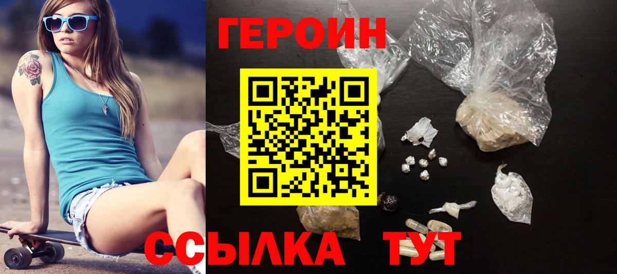 Героин герыч  Героин  Коммунар  Вход с VPN 
