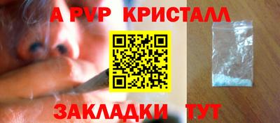 кристаллы Вязьма