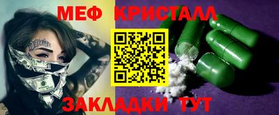 кристаллы Вязьма