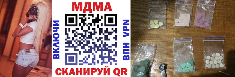 MDMA кристаллы  Коммунар 