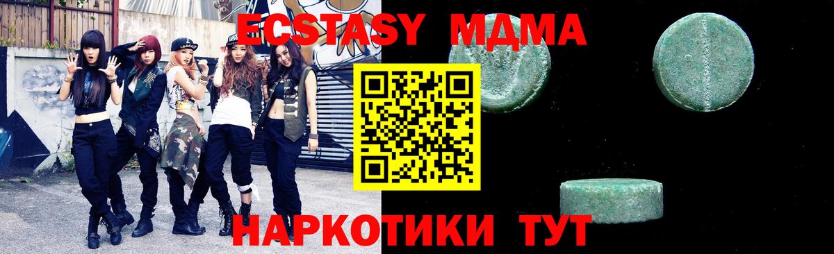 MDMA кристаллы  Вход с VPN  Коммунар  МДМА молли 