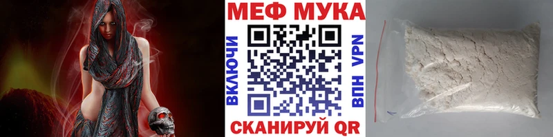 МЕФ мука Коммунар