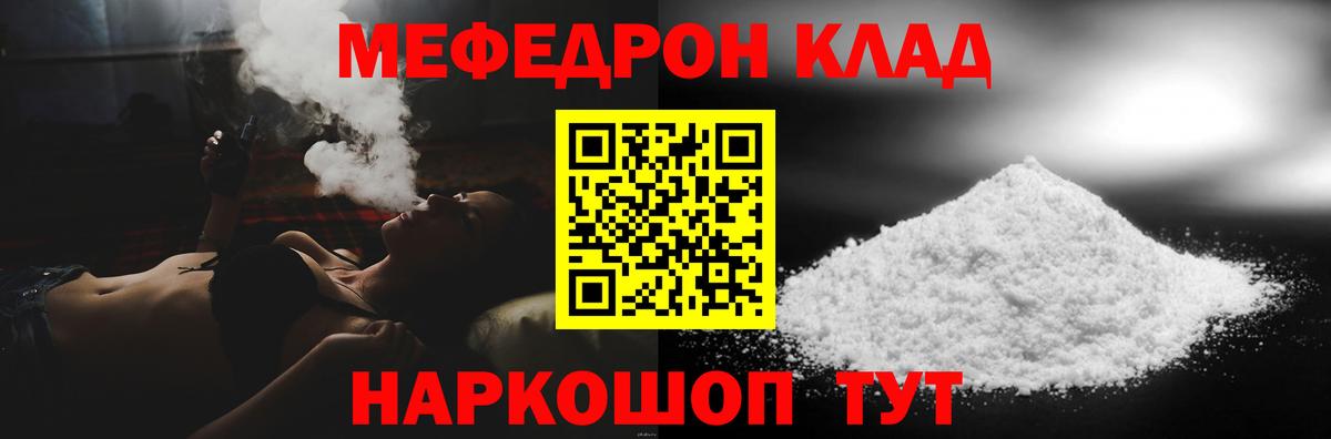 Меф кристаллы Коммунар