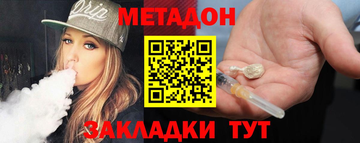 Метадон мёд  Вход с VPN  Метадон мёд  Коммунар 