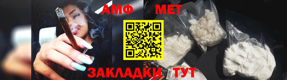 МЕТАМФЕТАМИН кристалл Коммунар