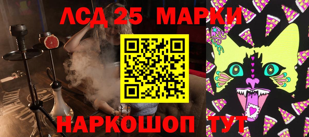 Коммунар  Марки 25I-NBOMe 1500мкг  Наркотические марки  Марки 25I-NBOMe 1500мкг  Вход с VPN 