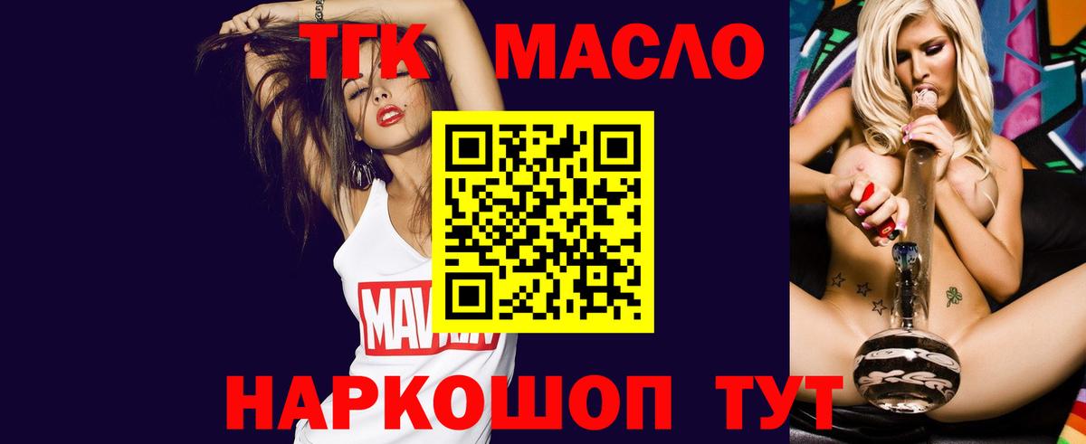 ТГК вейп с тгк Коммунар
