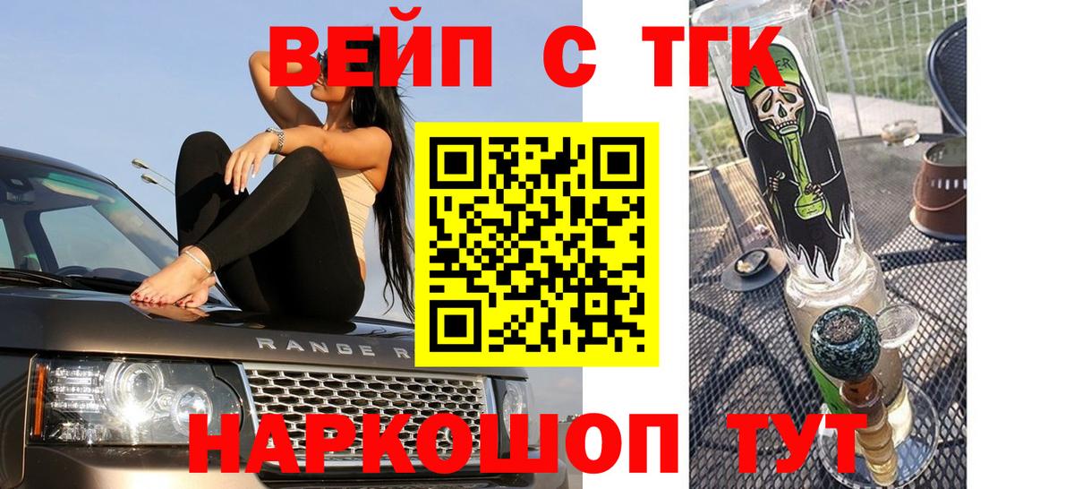 даркнет сайт  Дистиллят ТГК вейп с тгк  Коммунар  Вход с VPN  ТГК концентрат 