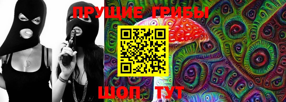 Псилоцибиновые грибы Cubensis  купить  сайты  Коммунар  Вход с VPN 